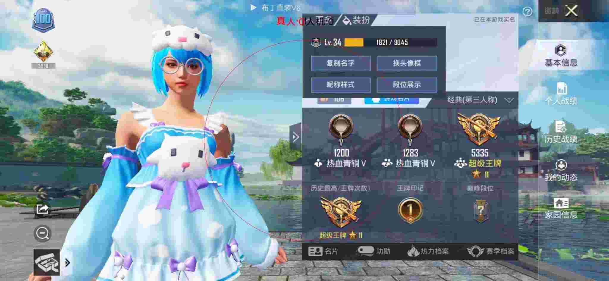 和平精英透视自瞄 - 烧饼在和平精英的外挂辅助预览图